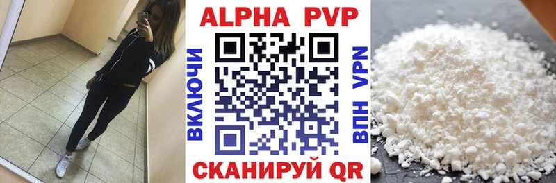 гидра маркетплейс  Великие Луки  Альфа ПВП VHQ 