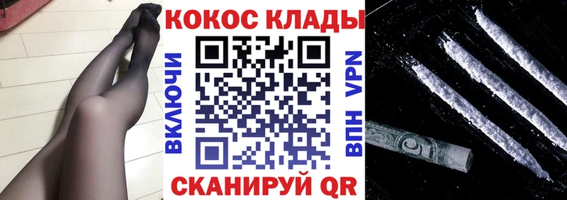 сколько стоит  Великие Луки  COCAIN Fish Scale 