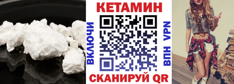 Кетамин ketamine Великие Луки
