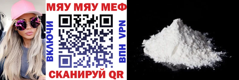 Мефедрон  Великие Луки