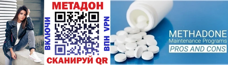 Метадон methadone  Великие Луки 